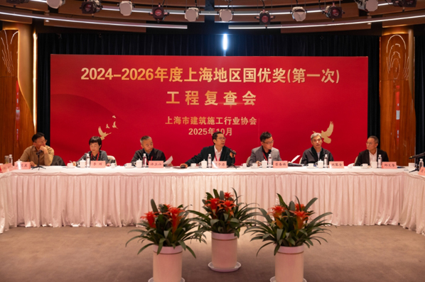 2024-2026�q�度国家优质工程奖（�W�一�ơ）�?..